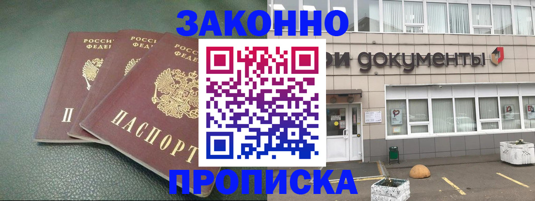 временная регистрация в квартире в Кохме