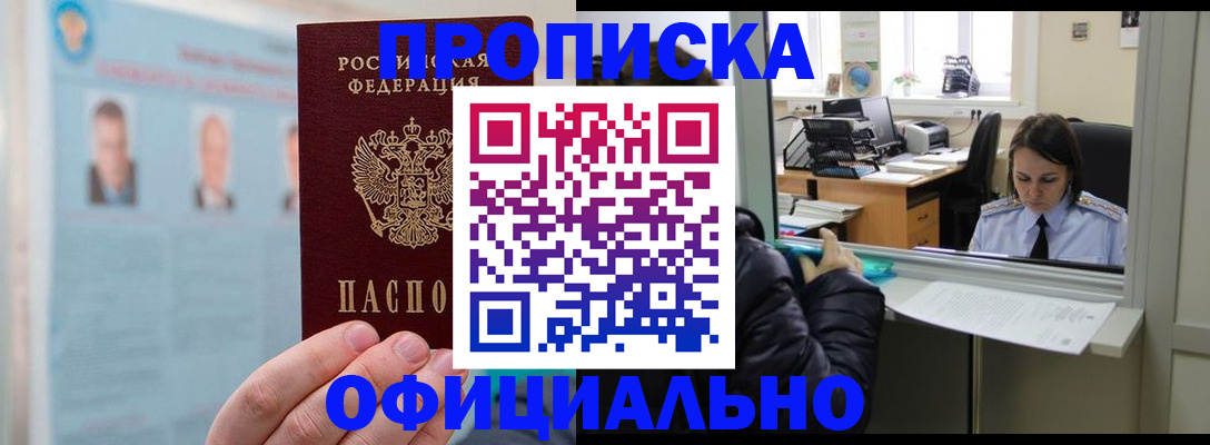 временная регистрация гарантия в Кохме