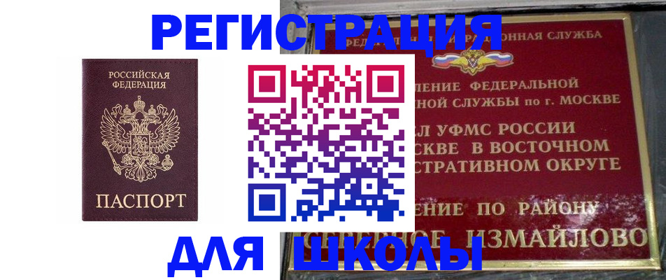 прописка в Кохме