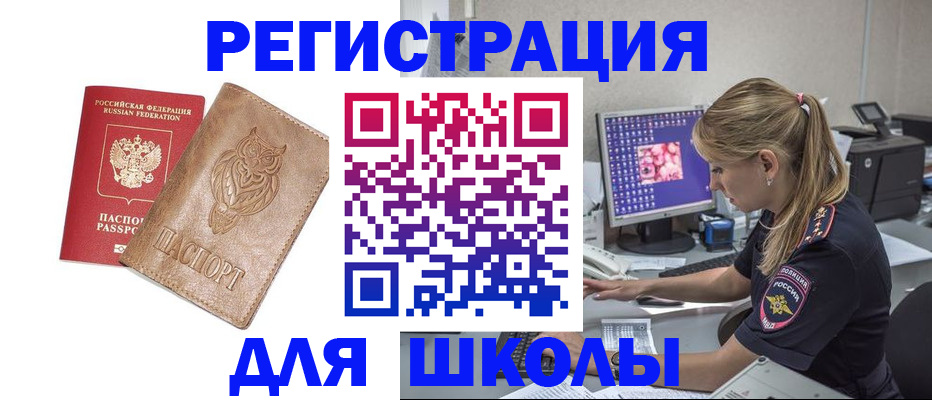 купить прописку в Кохме