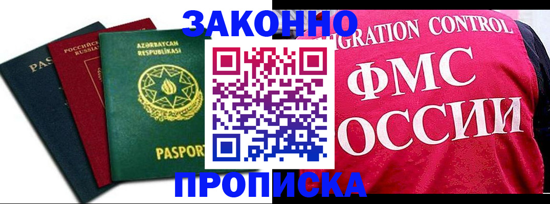прописка в квартире в Кохме