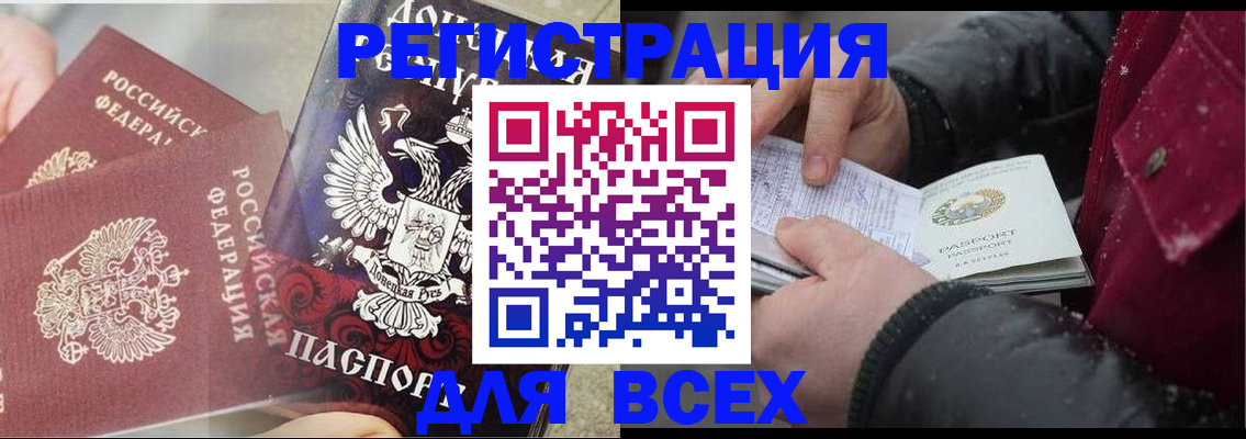 прописка в квартире в Кохме