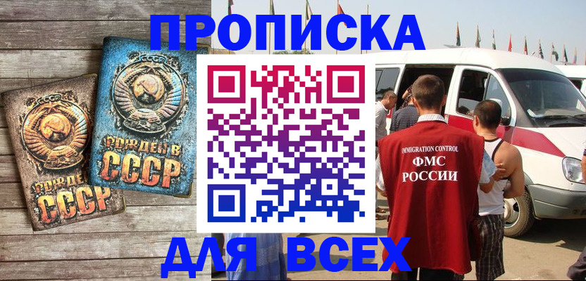 временная регистрация собственник в Кохме