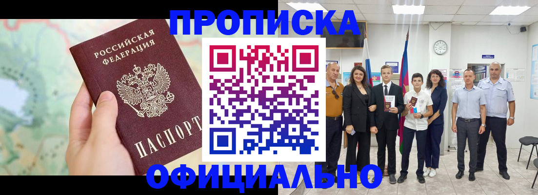 временная регистрация недорого в Кохме