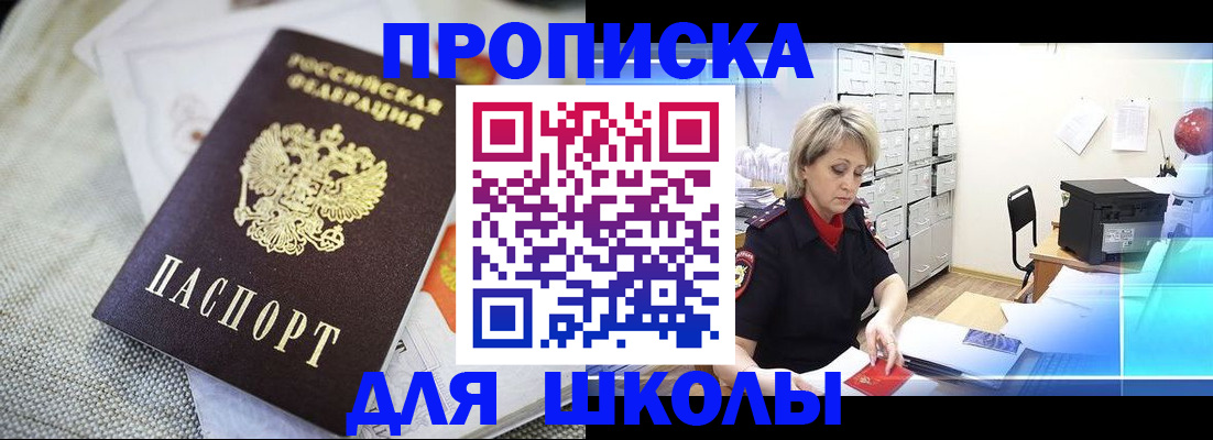 прописка иностранных граждан в Кохме
